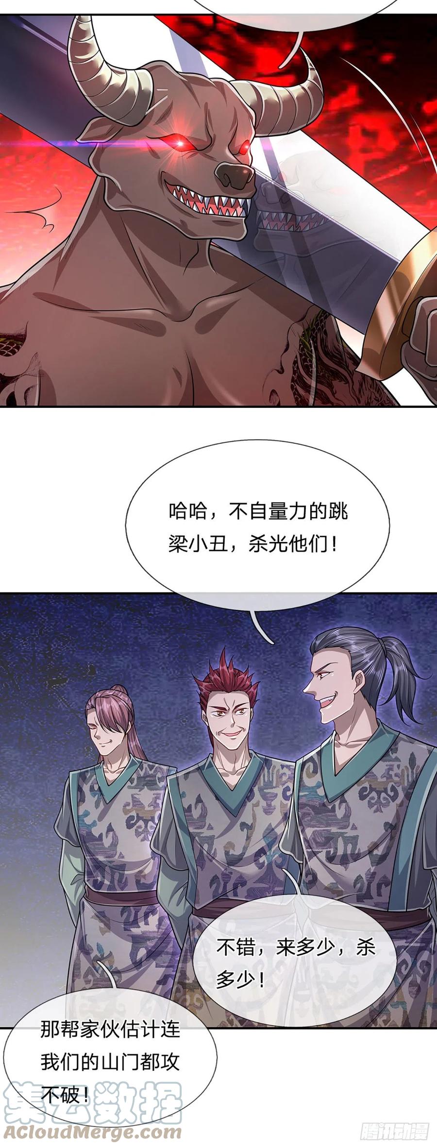被困百万年：弟子遍布诸天万界 第156话 何人敢袭，妖魔大殿 第5页