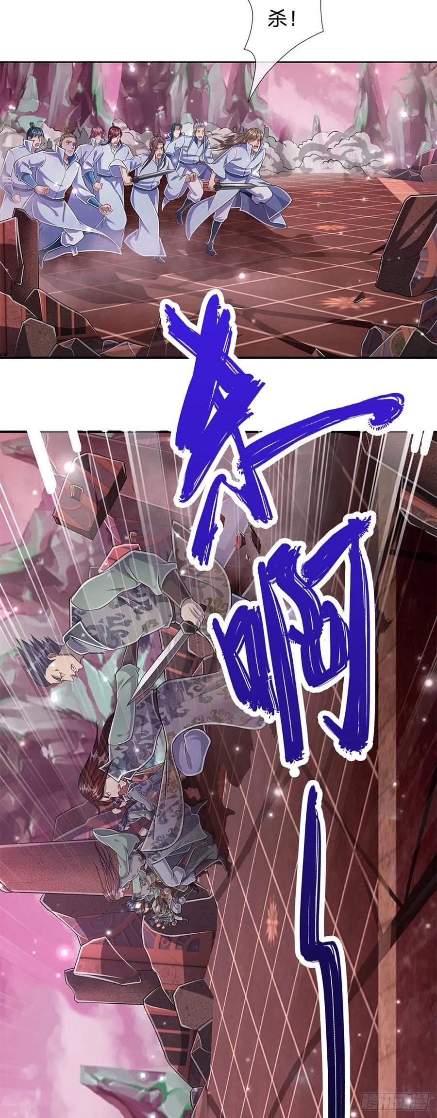 被困百万年：弟子遍布诸天万界 第156话 何人敢袭，妖魔大殿 第26页