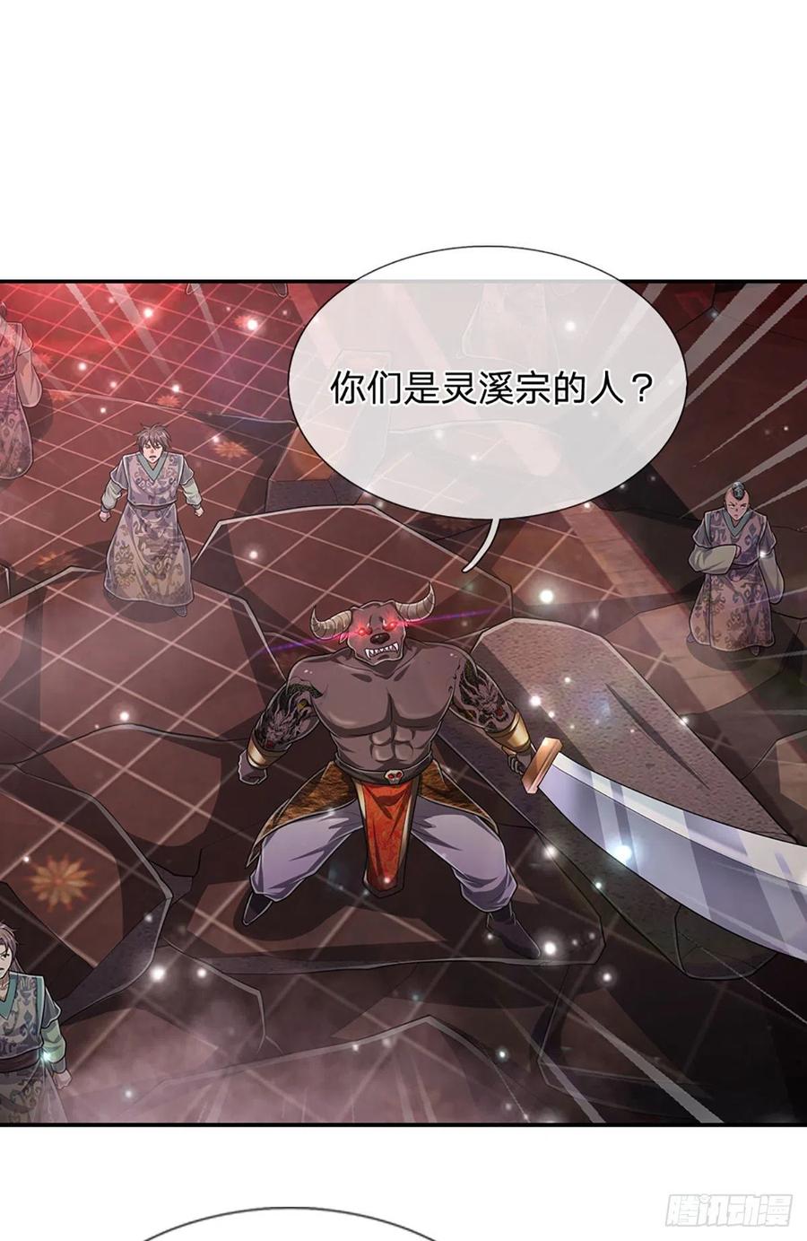 被困百万年：弟子遍布诸天万界 第156话 何人敢袭，妖魔大殿 第12页