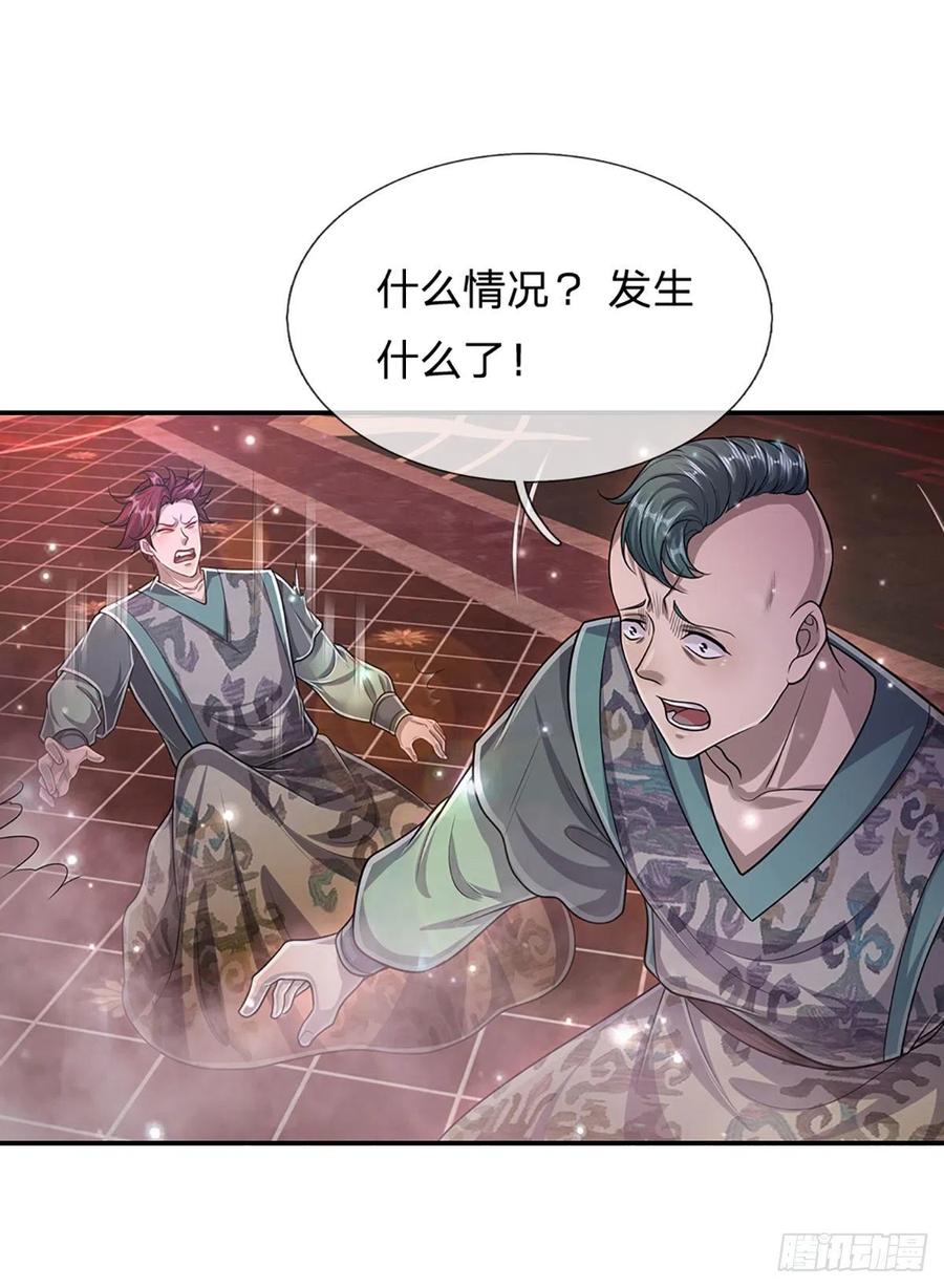 被困百万年：弟子遍布诸天万界 第156话 何人敢袭，妖魔大殿 第8页
