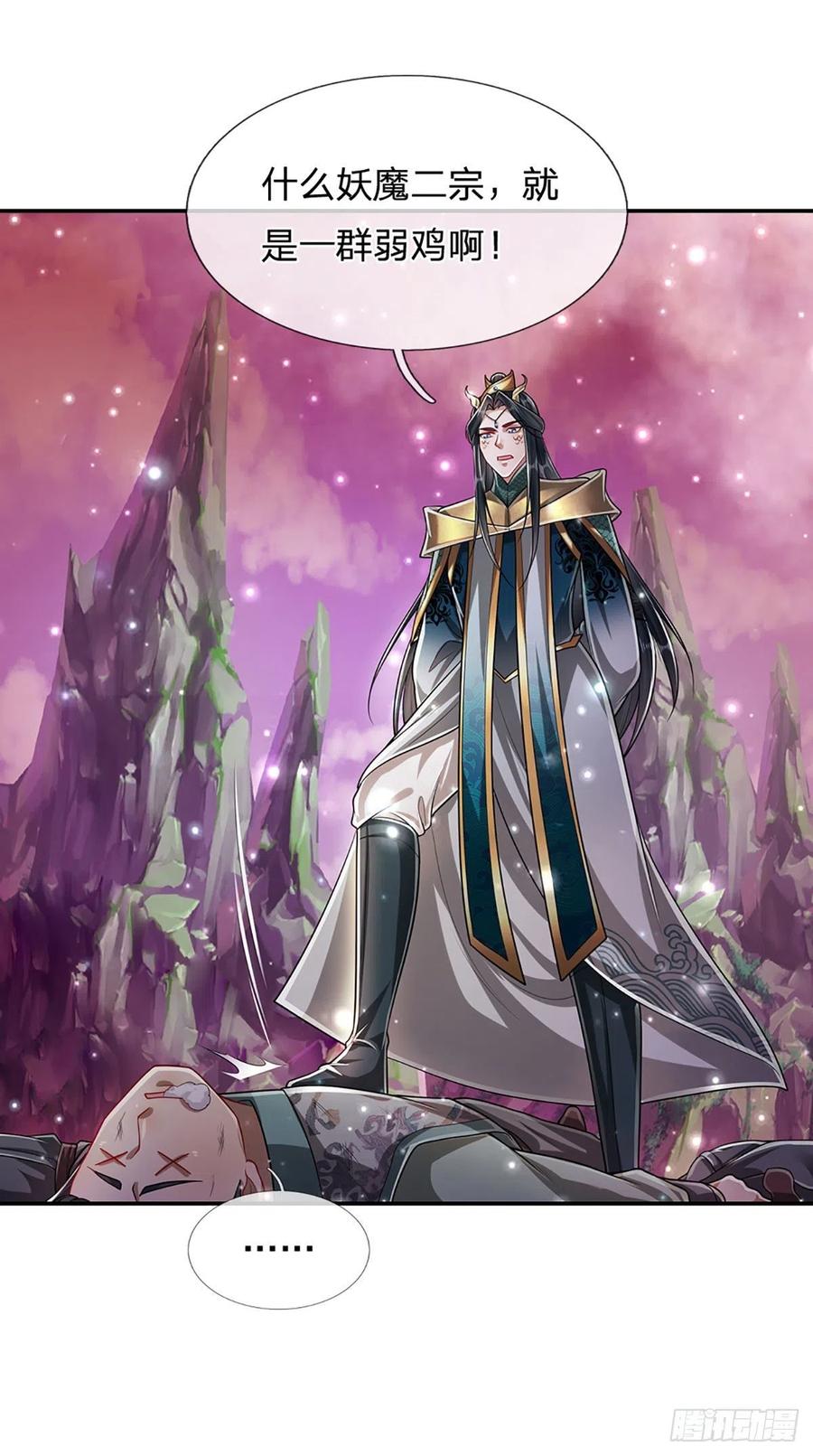 被困百万年：弟子遍布诸天万界 第156话 何人敢袭，妖魔大殿 第22页