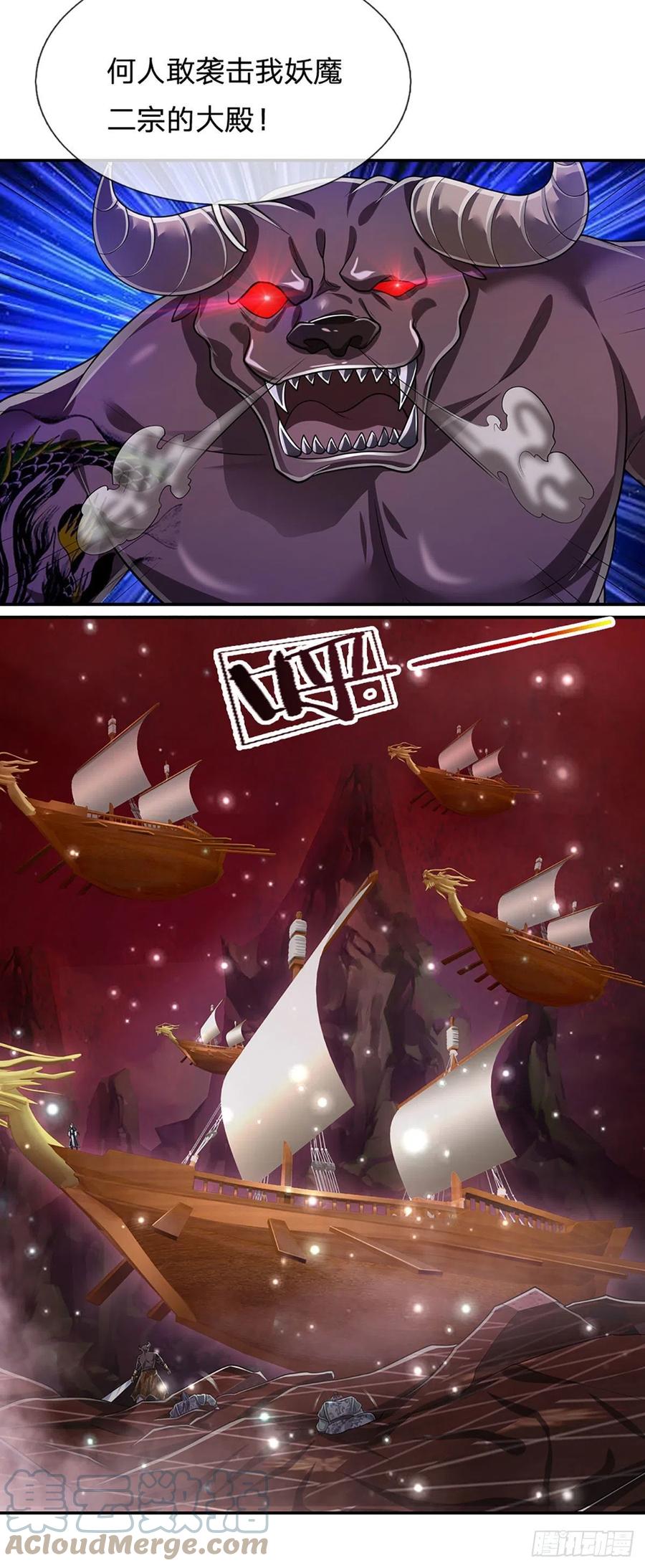 被困百万年：弟子遍布诸天万界 第156话 何人敢袭，妖魔大殿 第11页