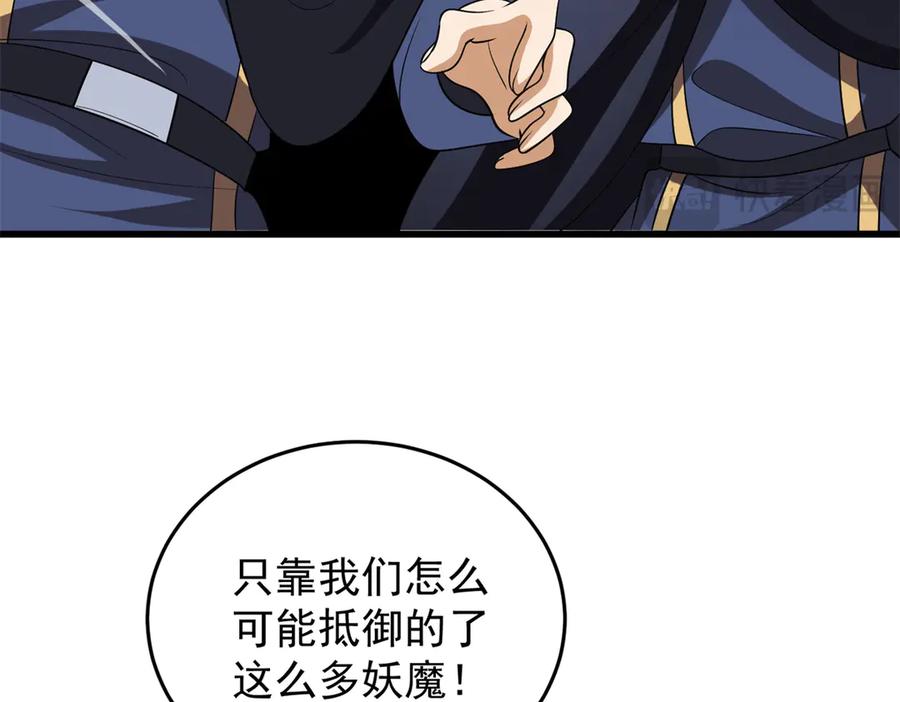 恶龙转生，复仇从五岁开始！ - 158 神之光 - 第87张图