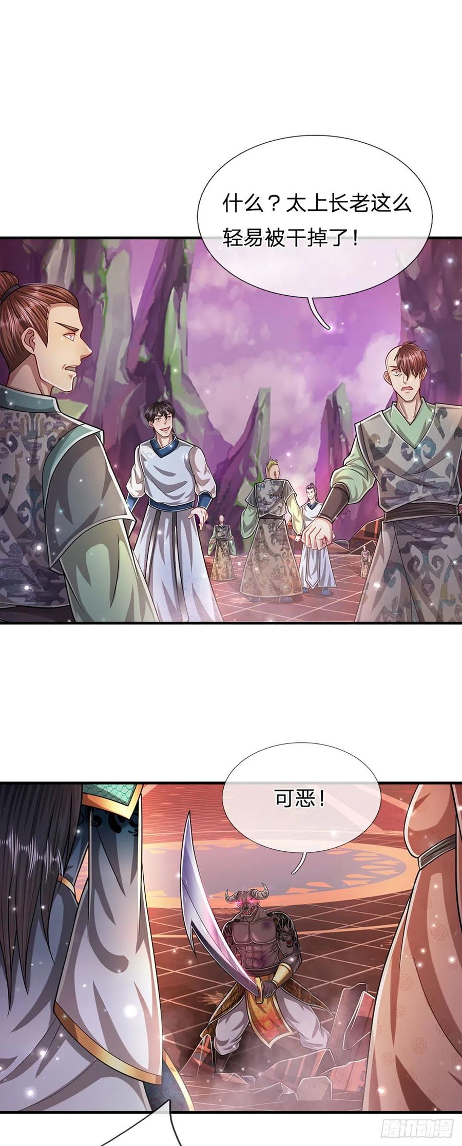 被困百万年：弟子遍布诸天万界 第157话 今日我们，了结恩怨 第34页