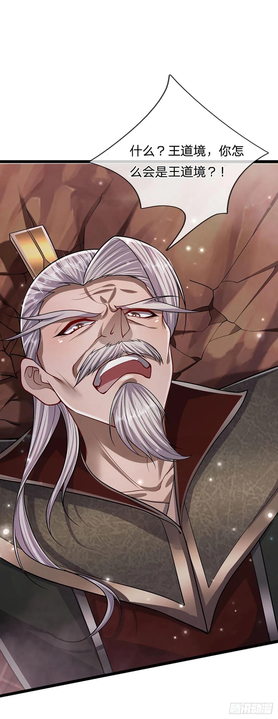 被困百万年：弟子遍布诸天万界 第157话 今日我们，了结恩怨 第26页