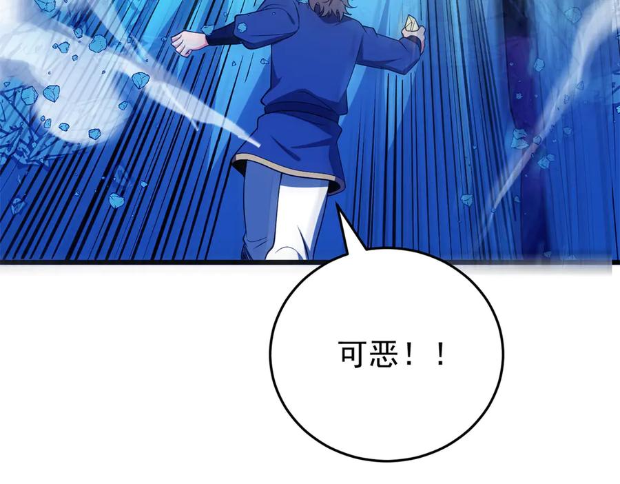 恶龙转生，复仇从五岁开始！ - 158 神之光 - 第123张图