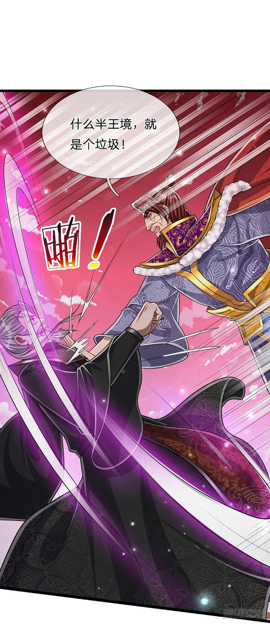 被困百万年：弟子遍布诸天万界 第157话 今日我们，了结恩怨 第24页
