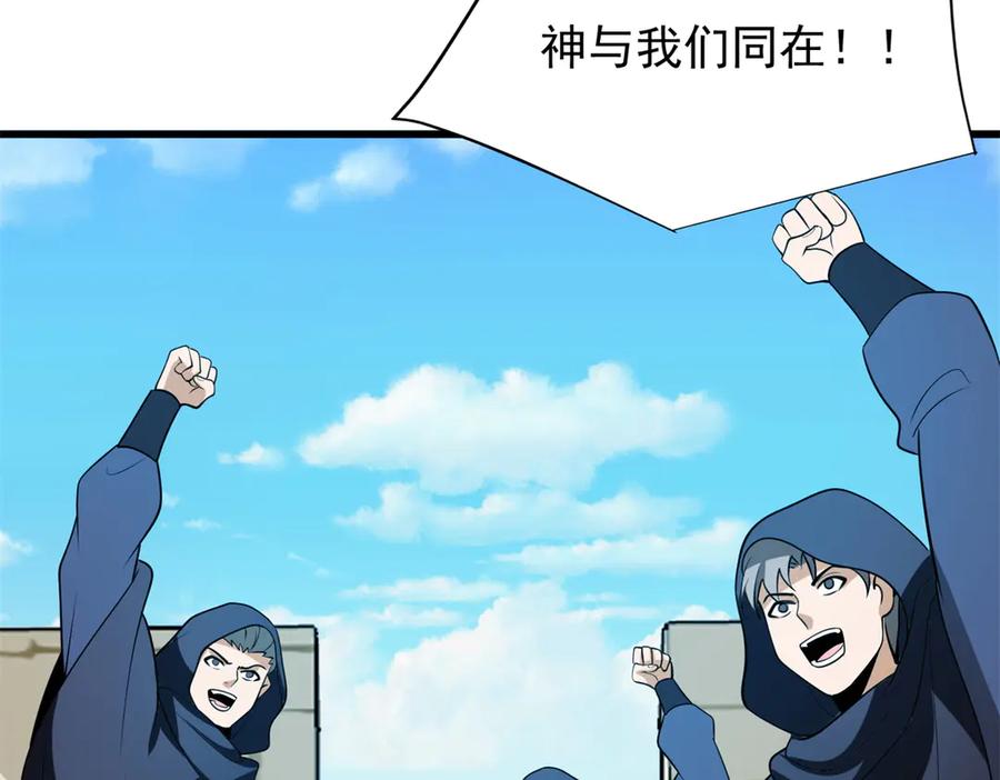 恶龙转生，复仇从五岁开始！ - 158 神之光 - 第99张图