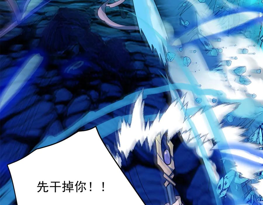 恶龙转生，复仇从五岁开始！ - 158 神之光 - 第126张图