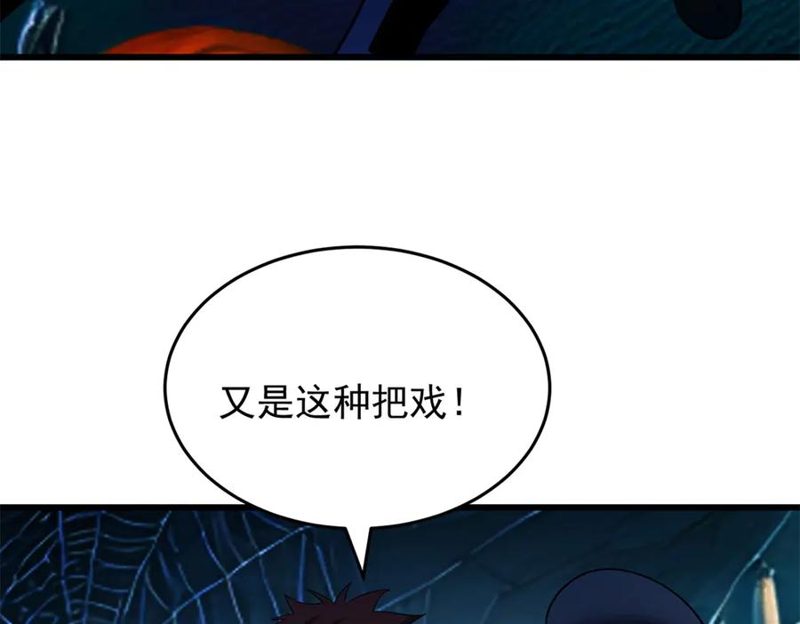 恶龙转生，复仇从五岁开始！ - 158 神之光 - 第106张图