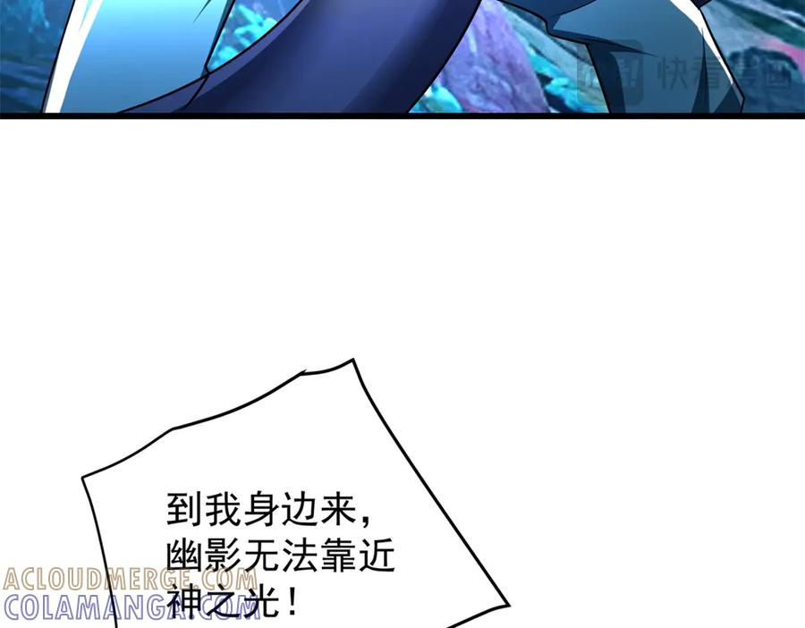 恶龙转生，复仇从五岁开始！ - 158 神之光 - 第109张图