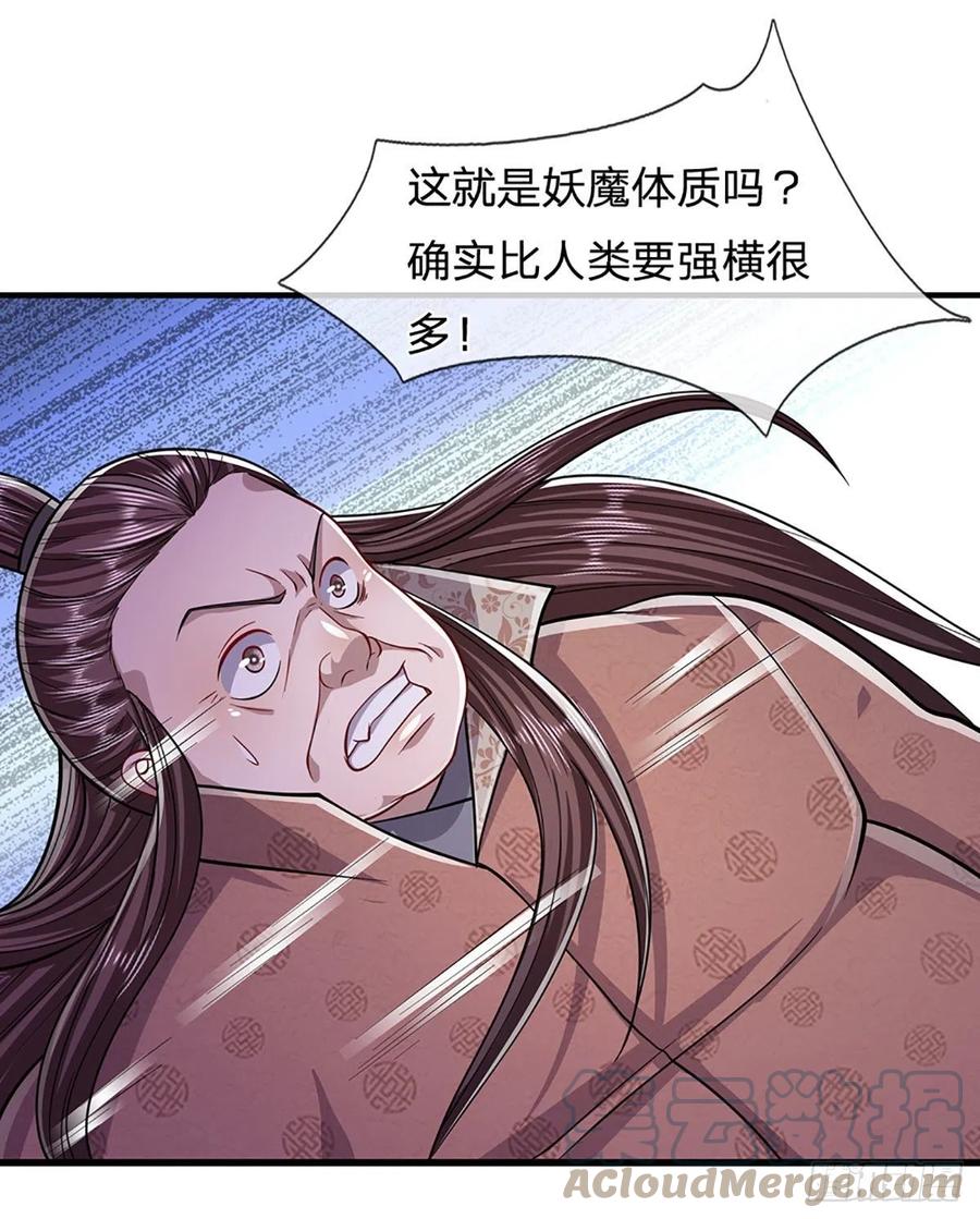 被困百万年：弟子遍布诸天万界 第157话 今日我们，了结恩怨 第5页
