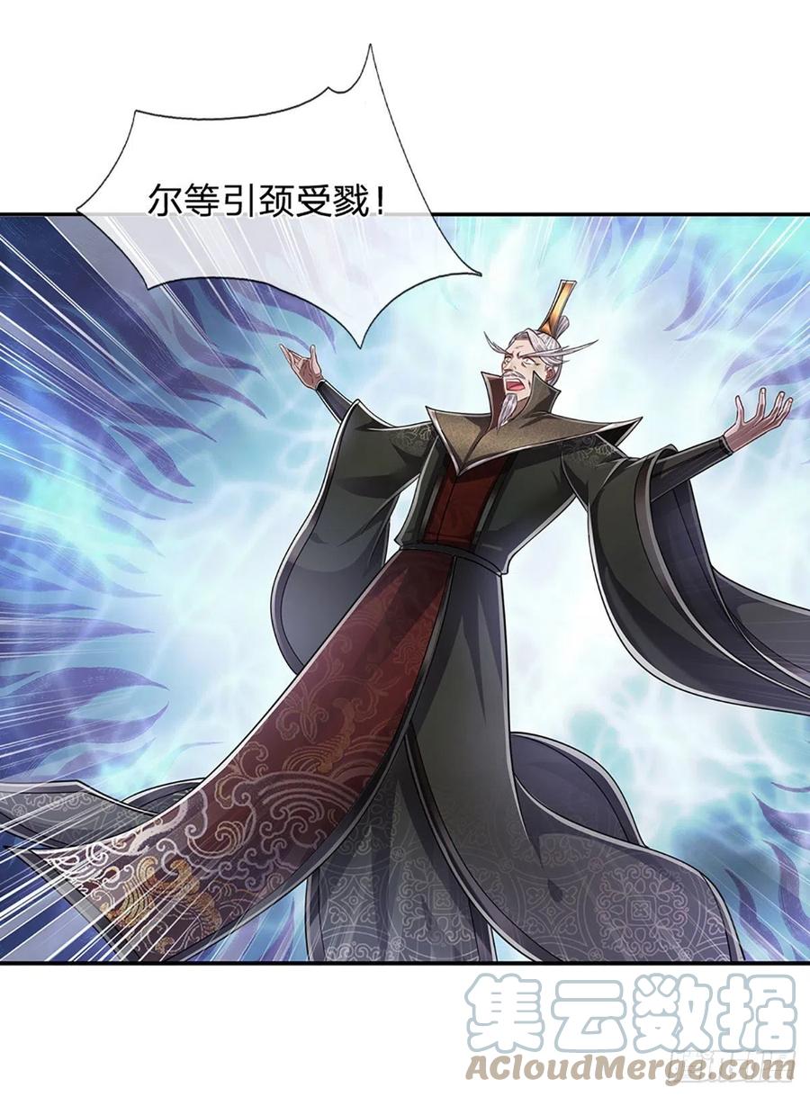 被困百万年：弟子遍布诸天万界 第157话 今日我们，了结恩怨 第15页