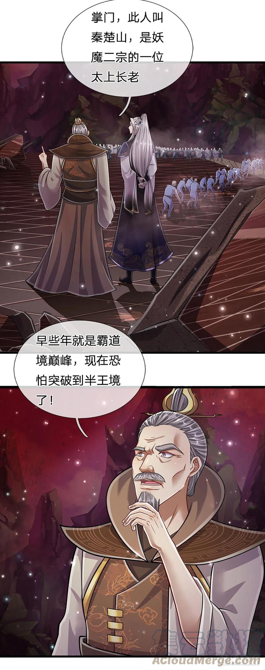 被困百万年：弟子遍布诸天万界 第157话 今日我们，了结恩怨 第13页