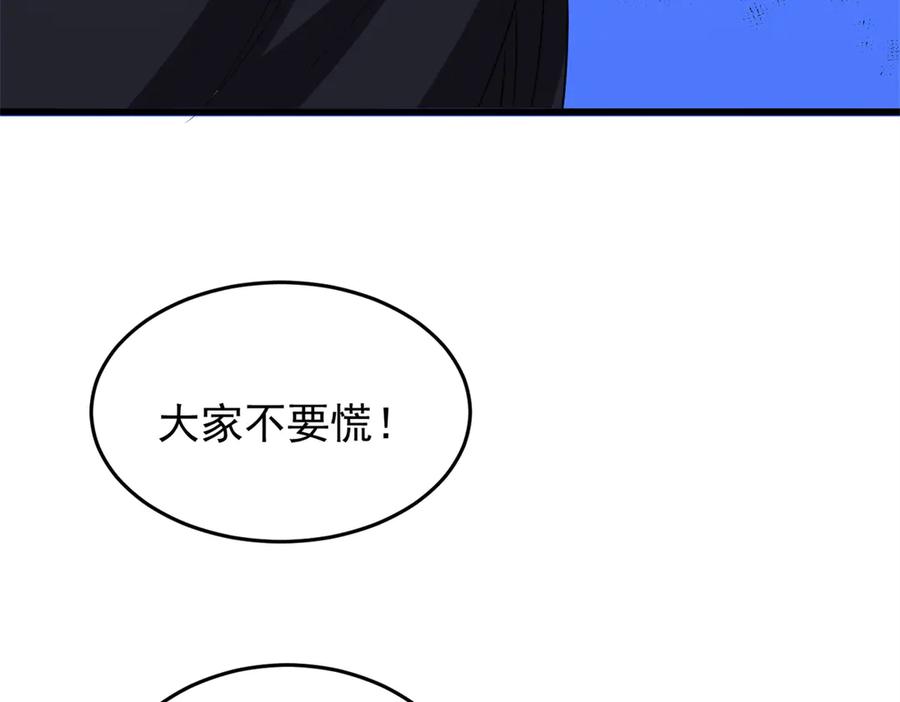 恶龙转生，复仇从五岁开始！ - 158 神之光 - 第90张图