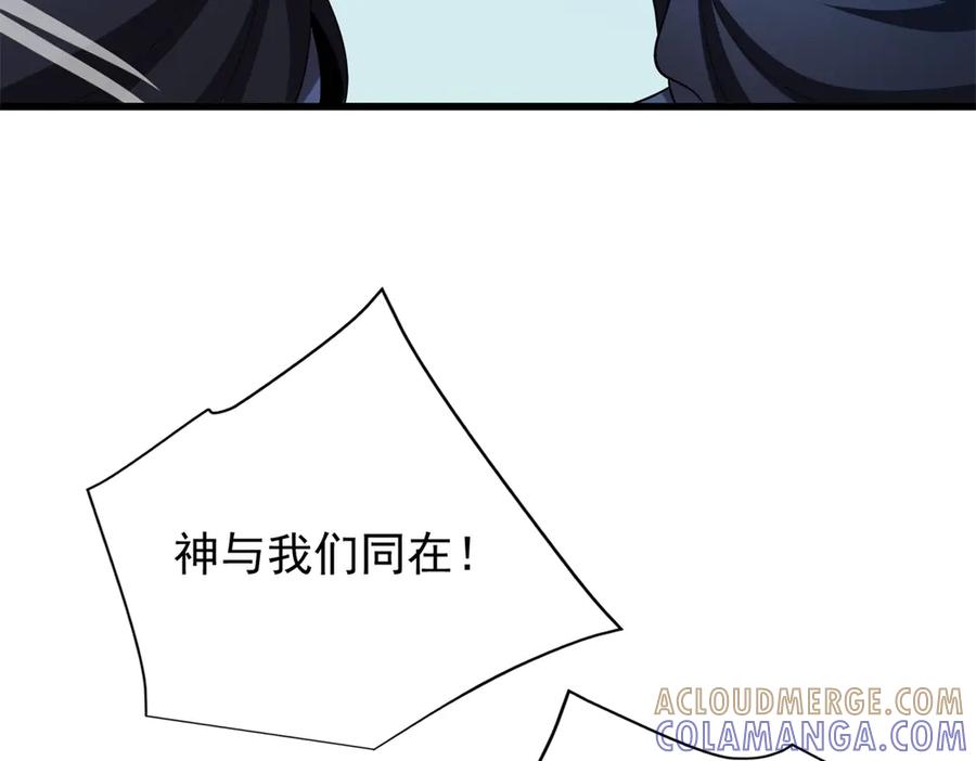 恶龙转生，复仇从五岁开始！ - 158 神之光 - 第97张图