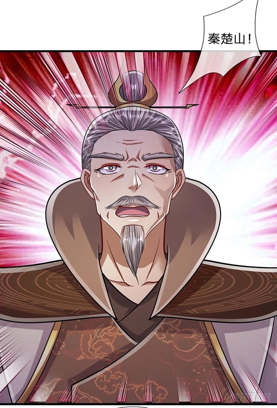 被困百万年：弟子遍布诸天万界 第157话 今日我们，了结恩怨 第12页