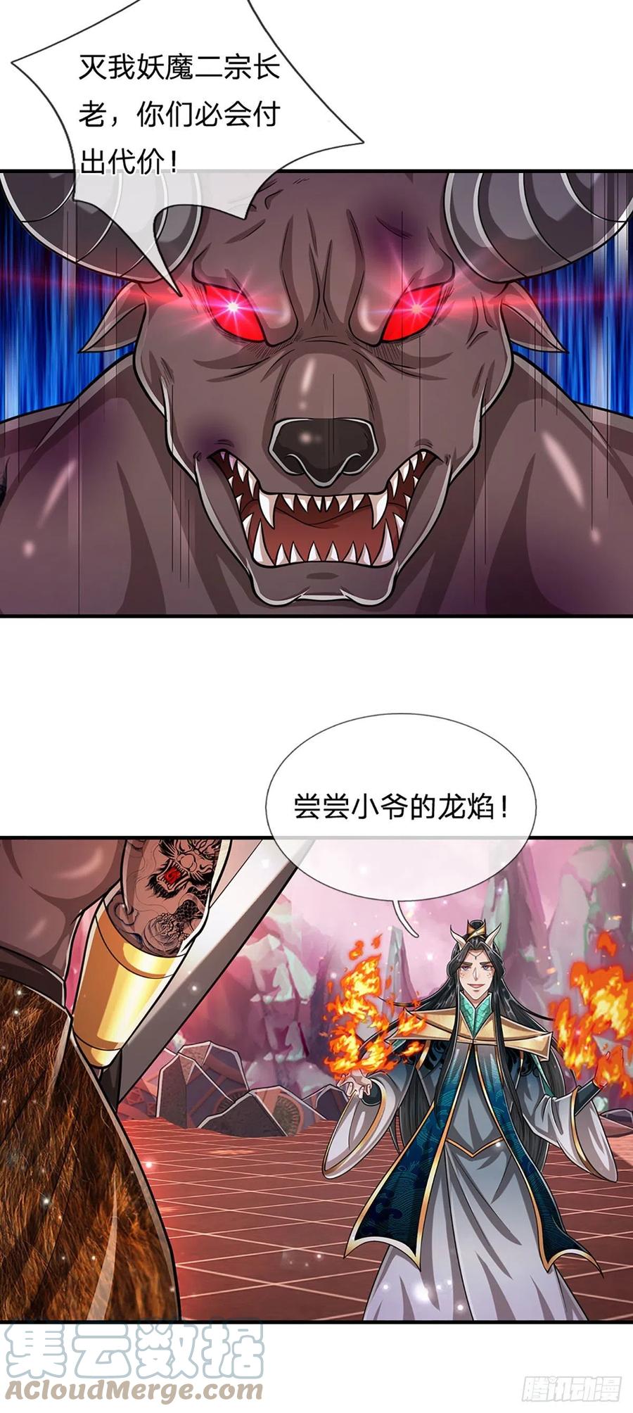被困百万年：弟子遍布诸天万界 第157话 今日我们，了结恩怨 第35页