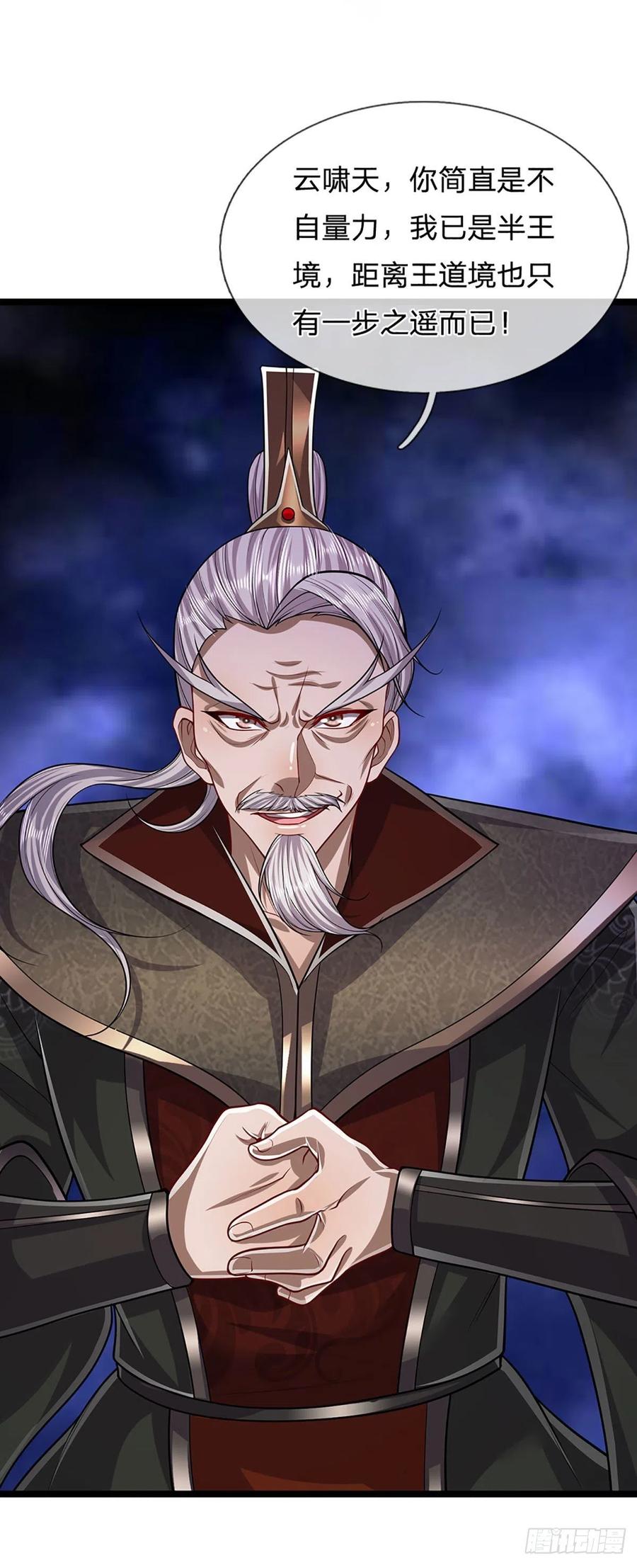 被困百万年：弟子遍布诸天万界 第157话 今日我们，了结恩怨 第22页