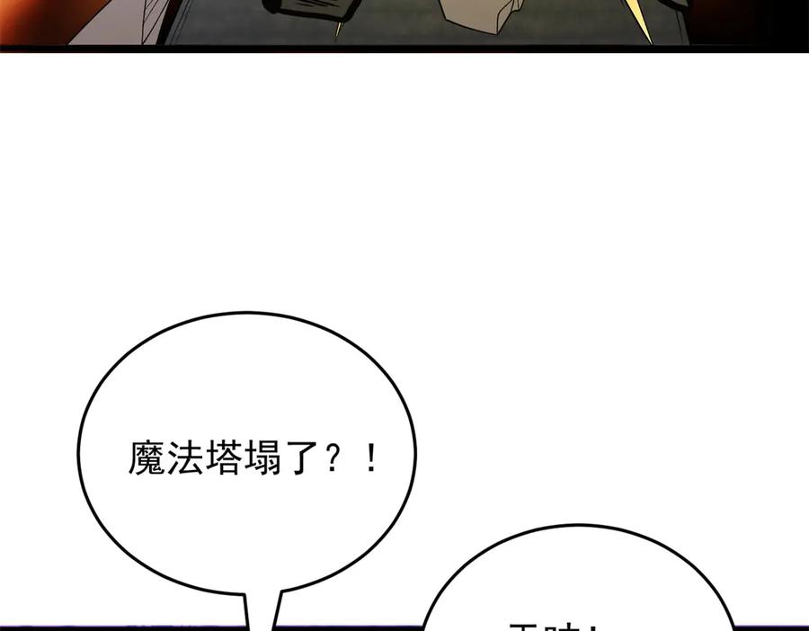 恶龙转生，复仇从五岁开始！ - 158 神之光 - 第84张图