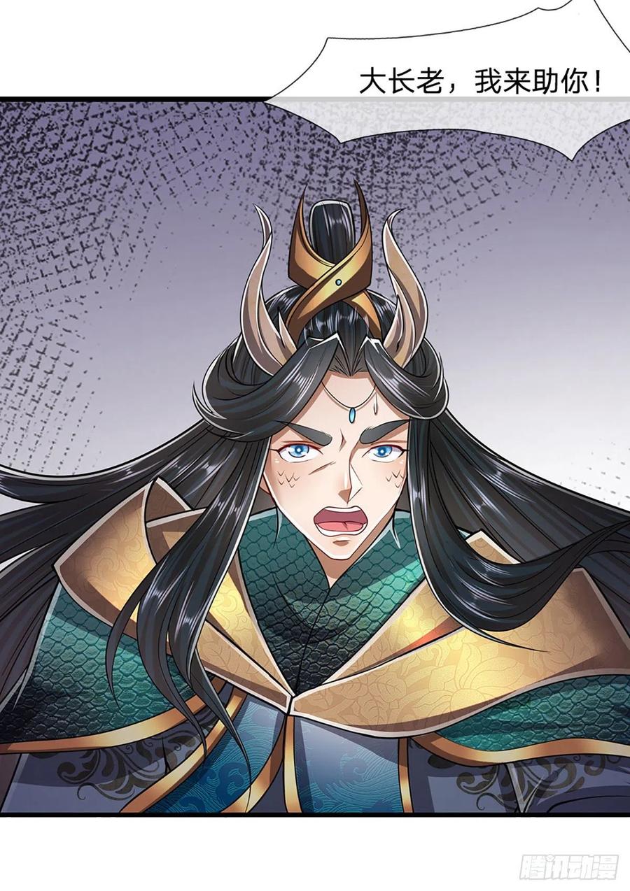 被困百万年：弟子遍布诸天万界 第157话 今日我们，了结恩怨 第8页