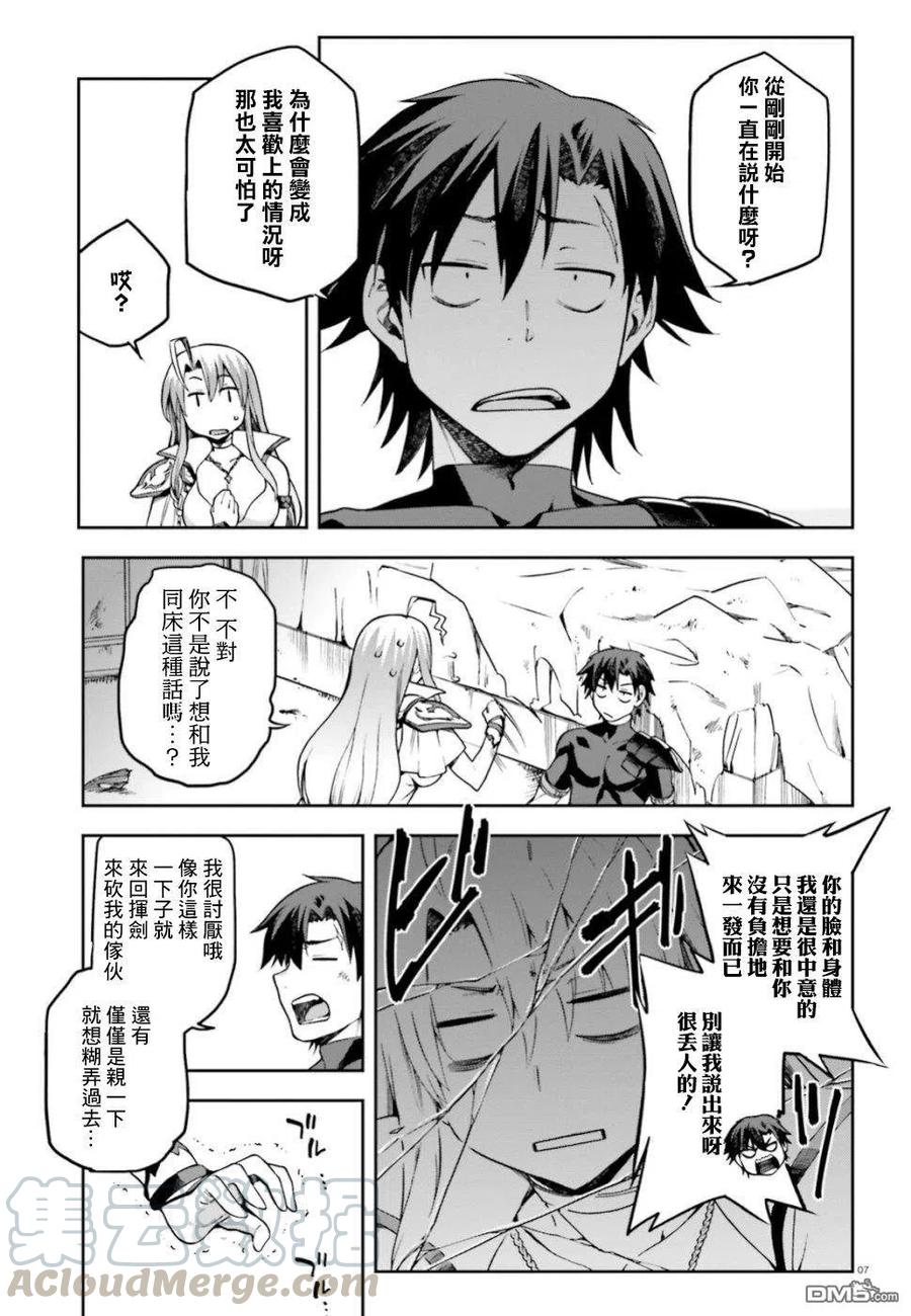 《派遣战斗员》16 16 第7页