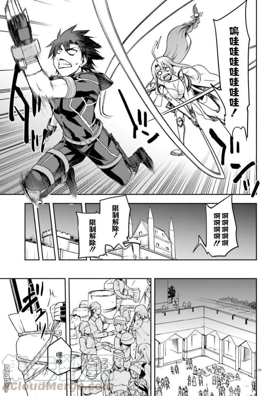 《派遣战斗员》16 16 第9页