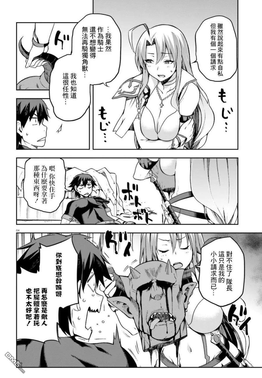 《派遣战斗员》16 16 第4页