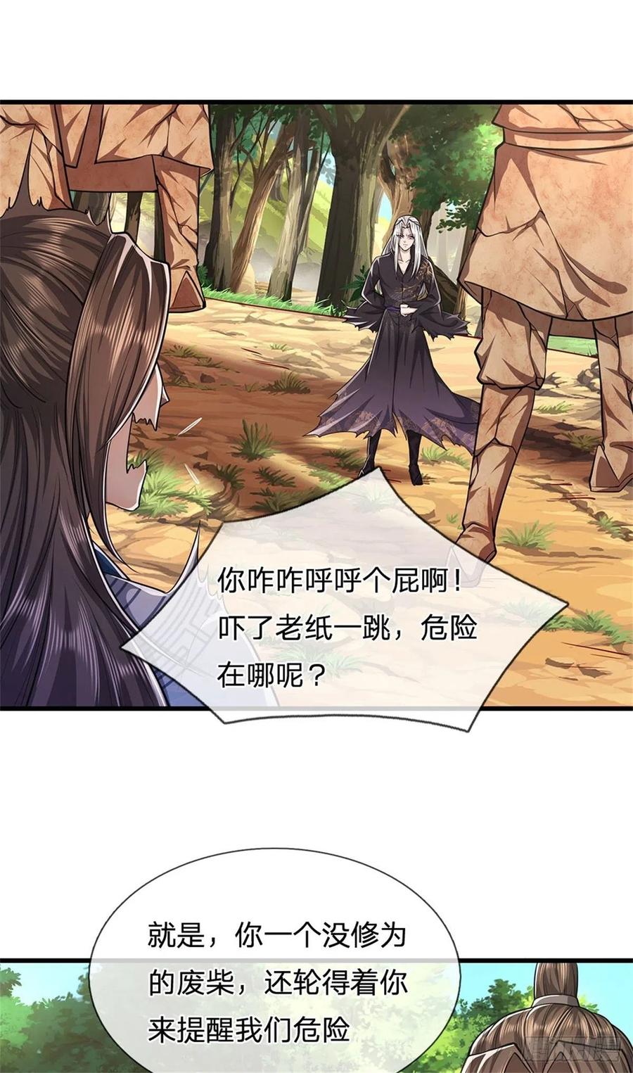 被困百万年：弟子遍布诸天万界 第14话 石人动了！遭遇危机 第12页