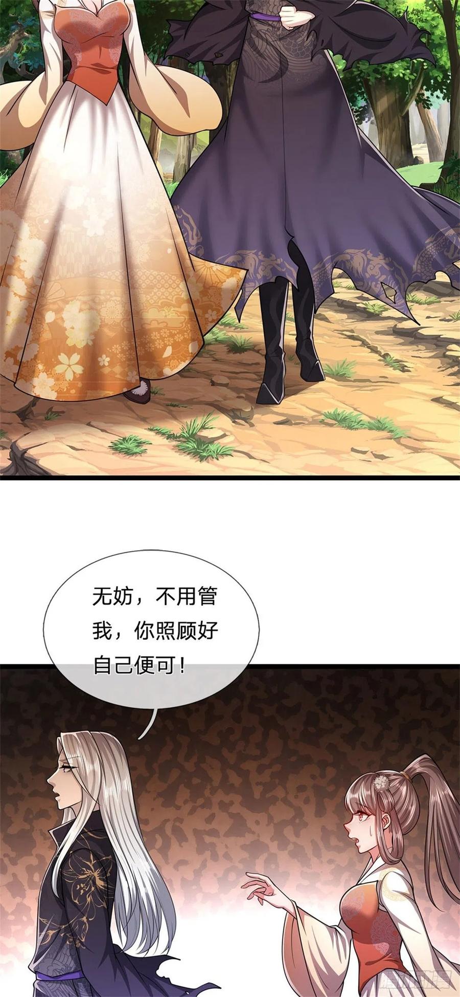 被困百万年：弟子遍布诸天万界 第14话 石人动了！遭遇危机 第4页