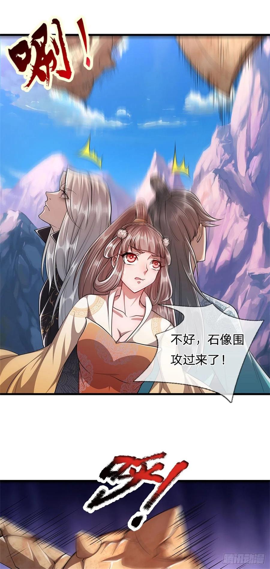 被困百万年：弟子遍布诸天万界 第14话 石人动了！遭遇危机 第22页