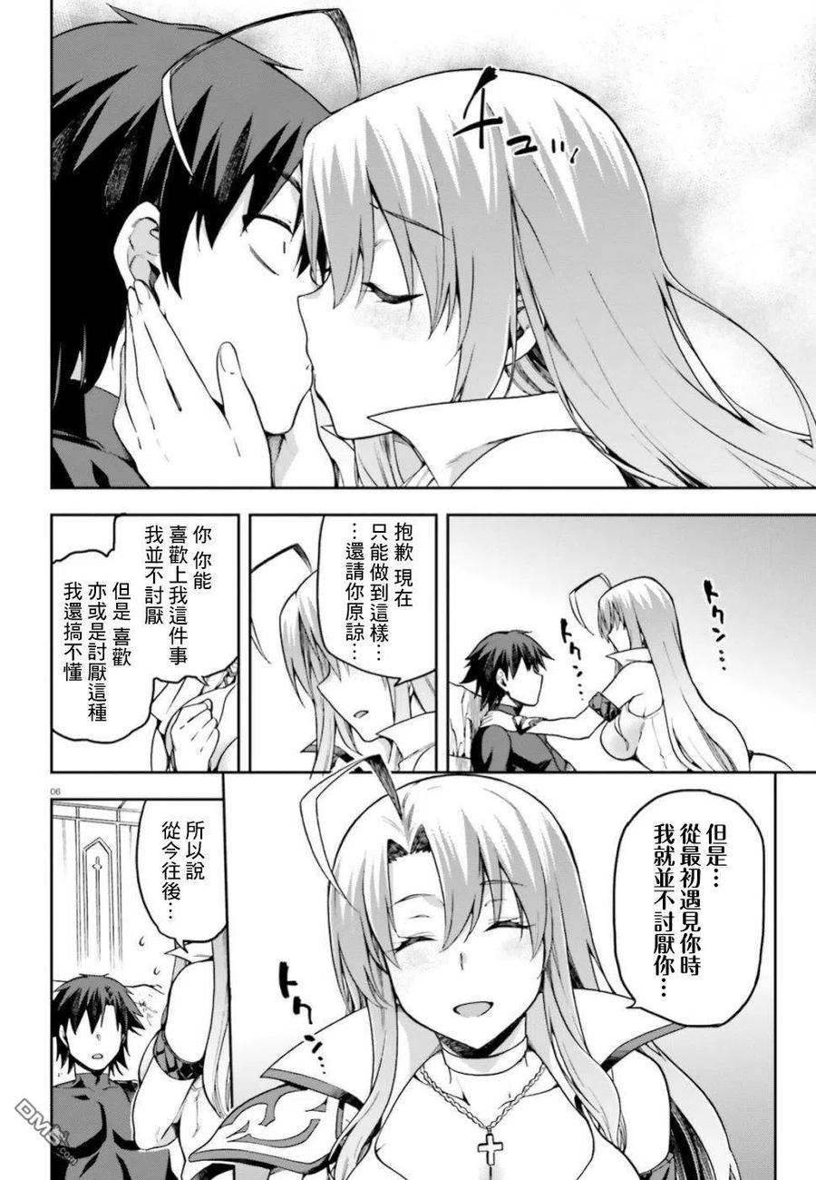 《派遣战斗员》16 16 第6页