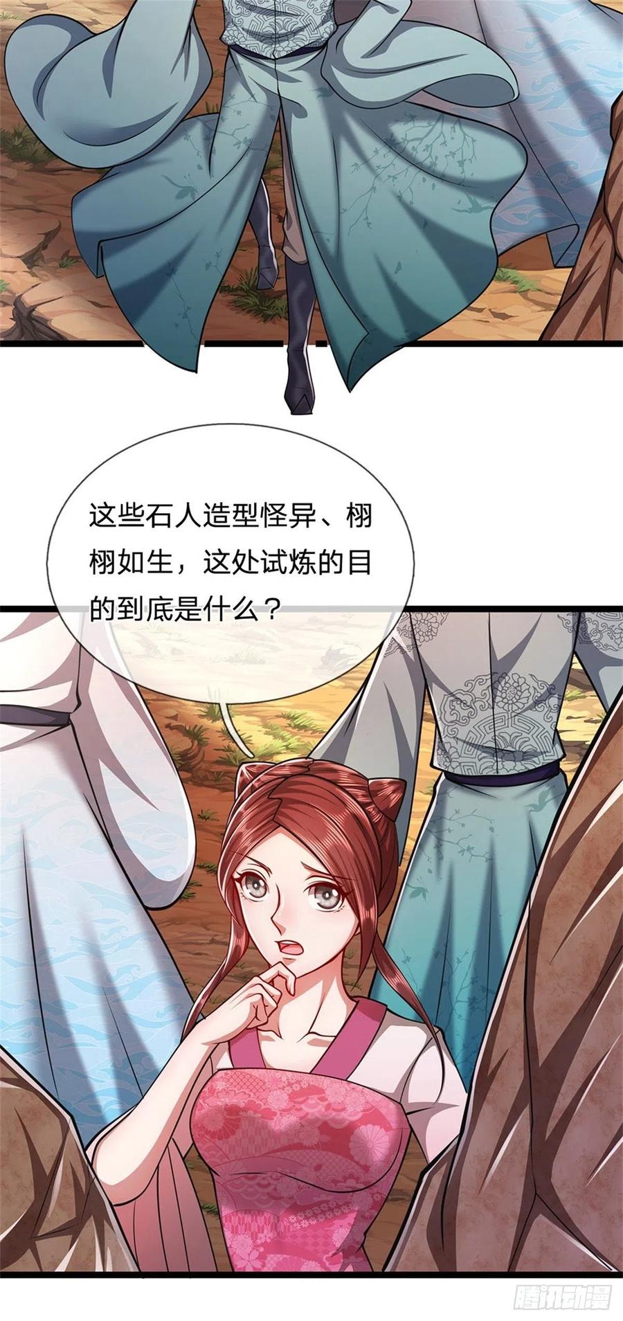 被困百万年：弟子遍布诸天万界 第14话 石人动了！遭遇危机 第8页