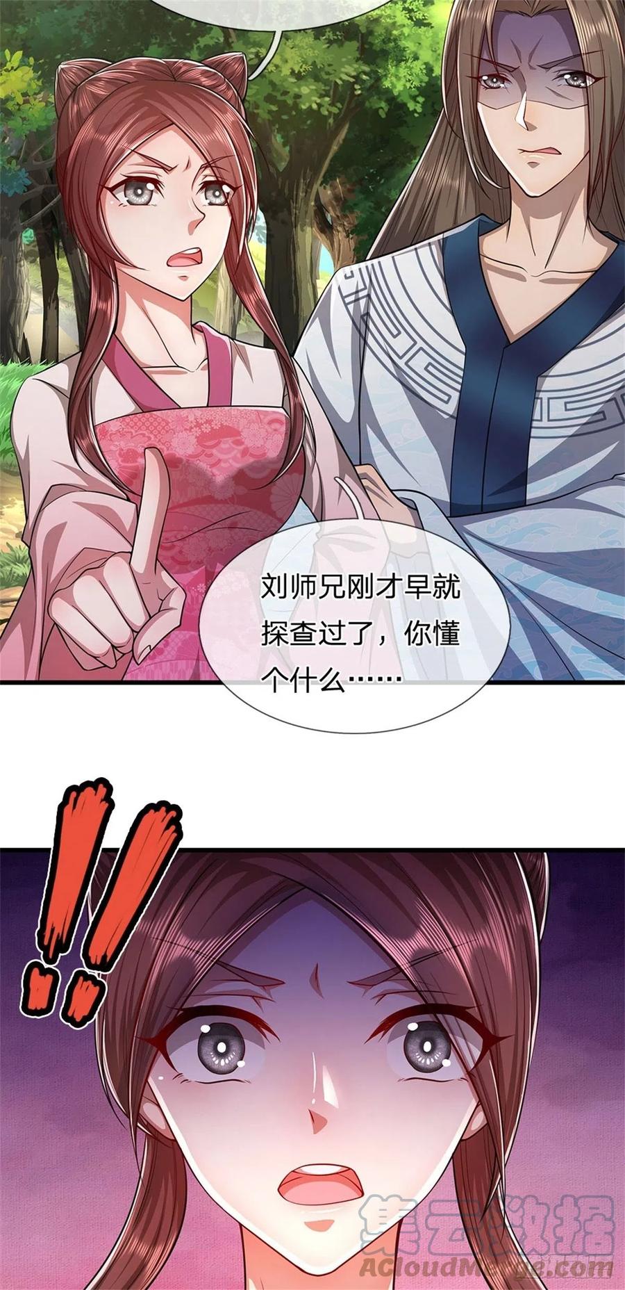 被困百万年：弟子遍布诸天万界 第14话 石人动了！遭遇危机 第13页