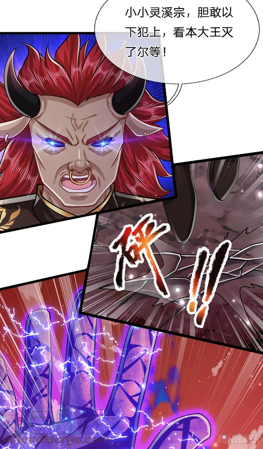 被困百万年：弟子遍布诸天万界 第158话 这些小菜，不够开胃 第31页