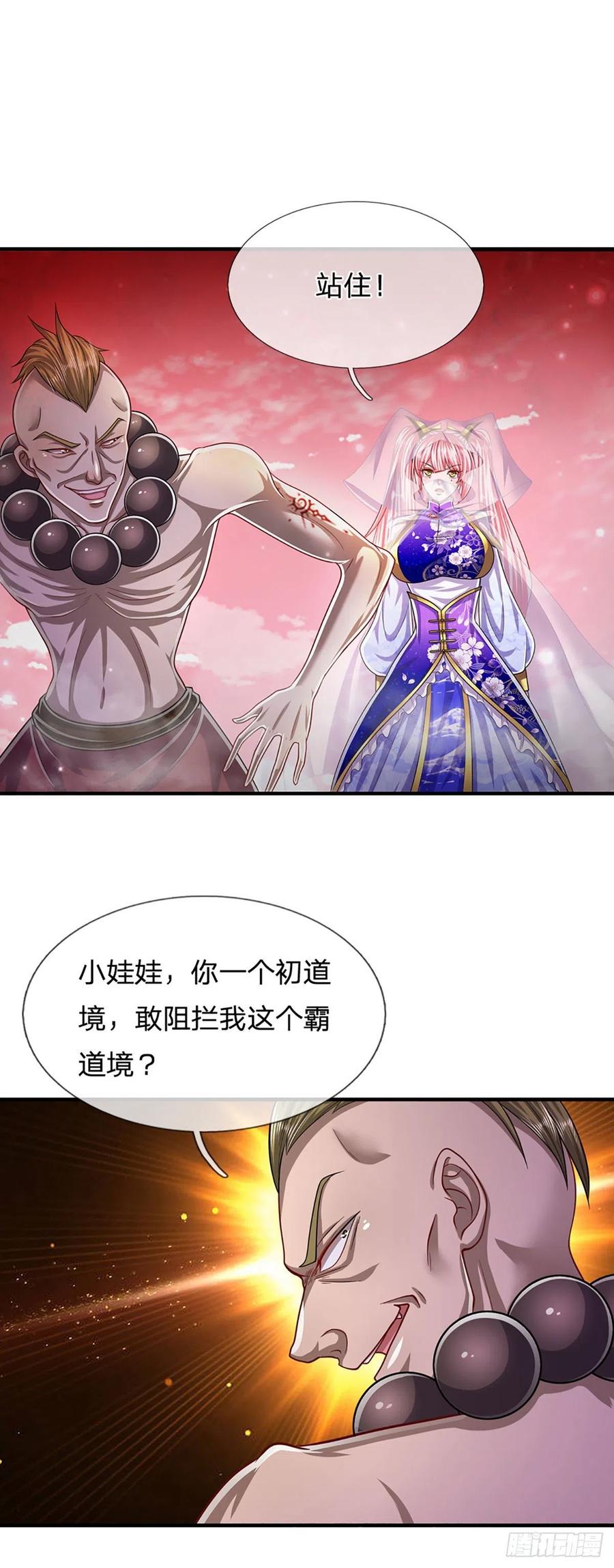 被困百万年：弟子遍布诸天万界 第158话 这些小菜，不够开胃 第10页