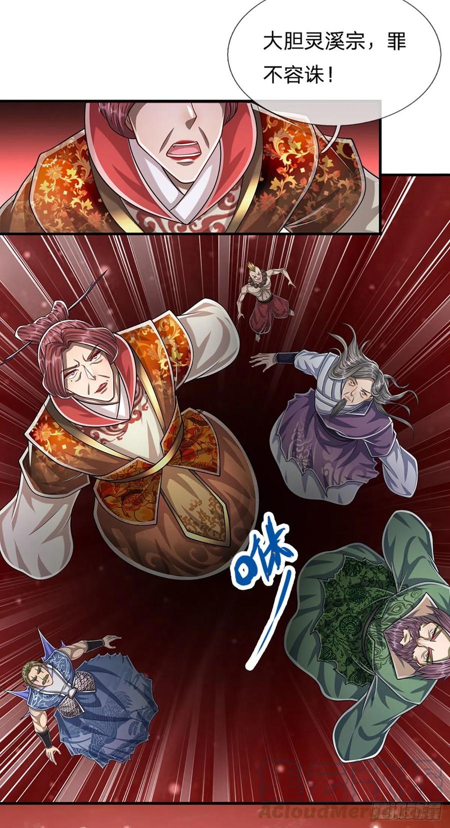 被困百万年：弟子遍布诸天万界 第158话 这些小菜，不够开胃 第5页
