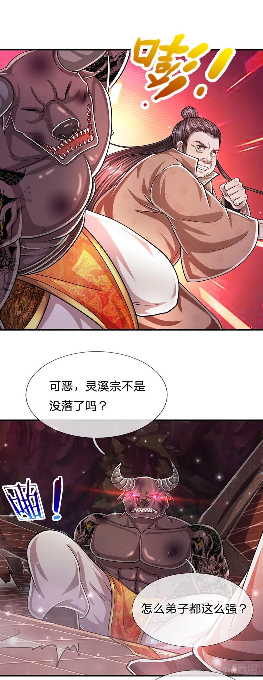 被困百万年：弟子遍布诸天万界 第158话 这些小菜，不够开胃 第4页