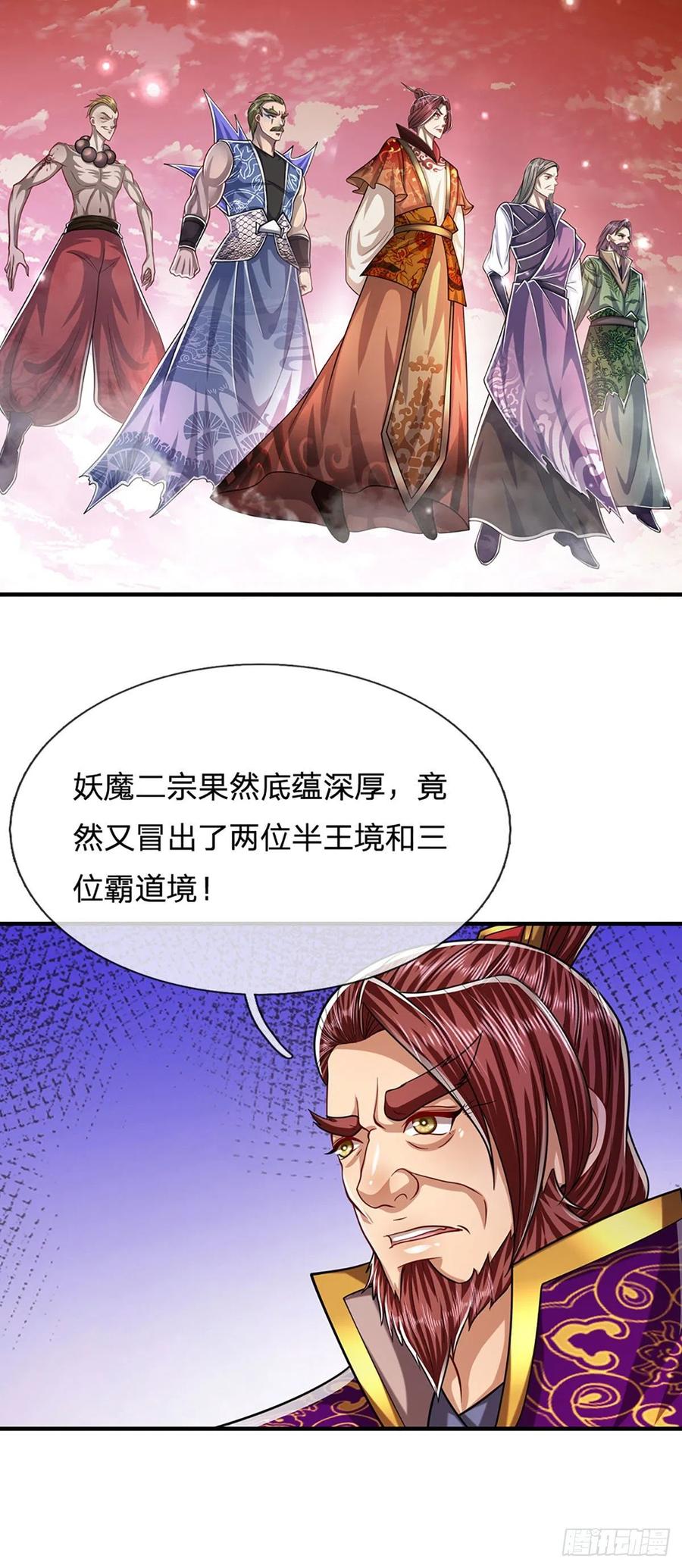 被困百万年：弟子遍布诸天万界 第158话 这些小菜，不够开胃 第6页