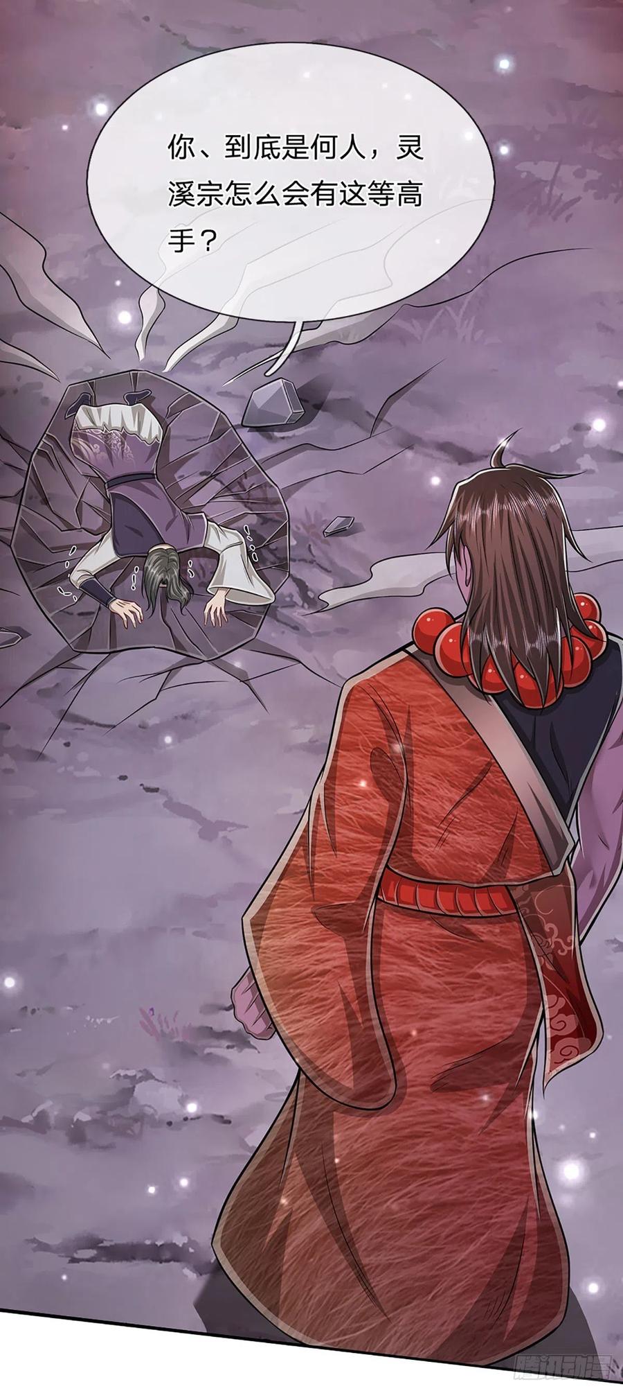 被困百万年：弟子遍布诸天万界 第158话 这些小菜，不够开胃 第20页