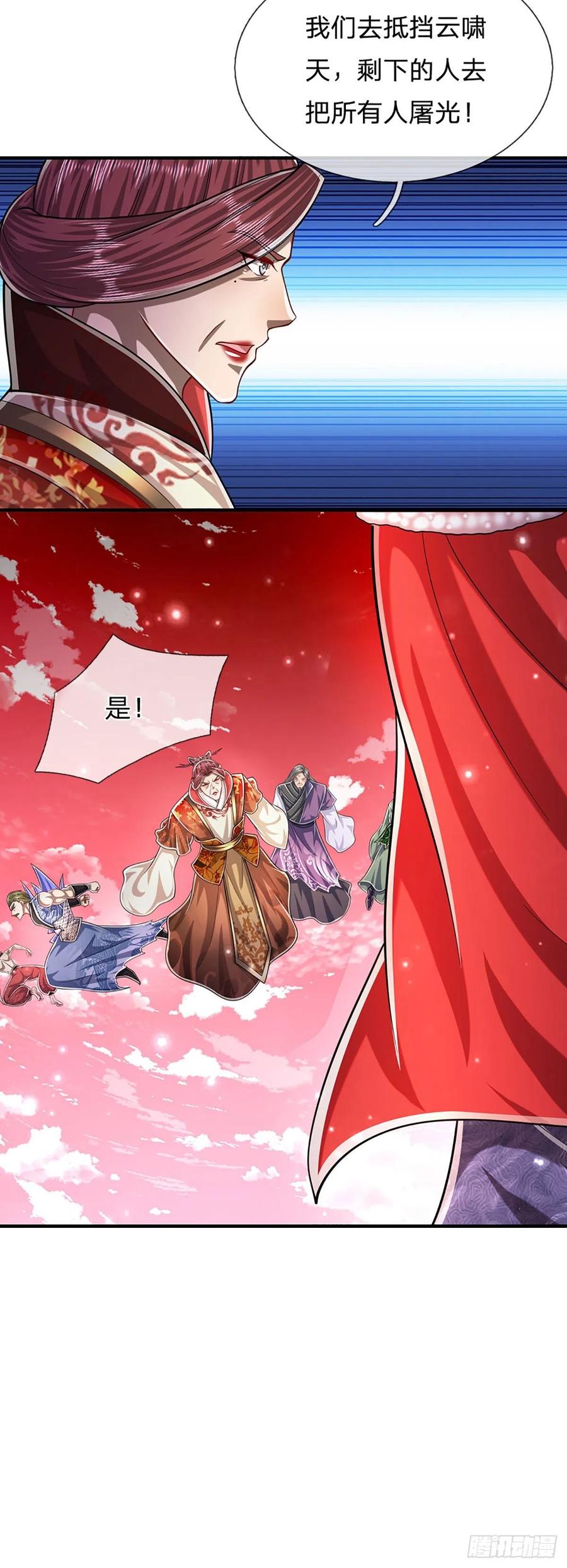 被困百万年：弟子遍布诸天万界 第158话 这些小菜，不够开胃 第8页
