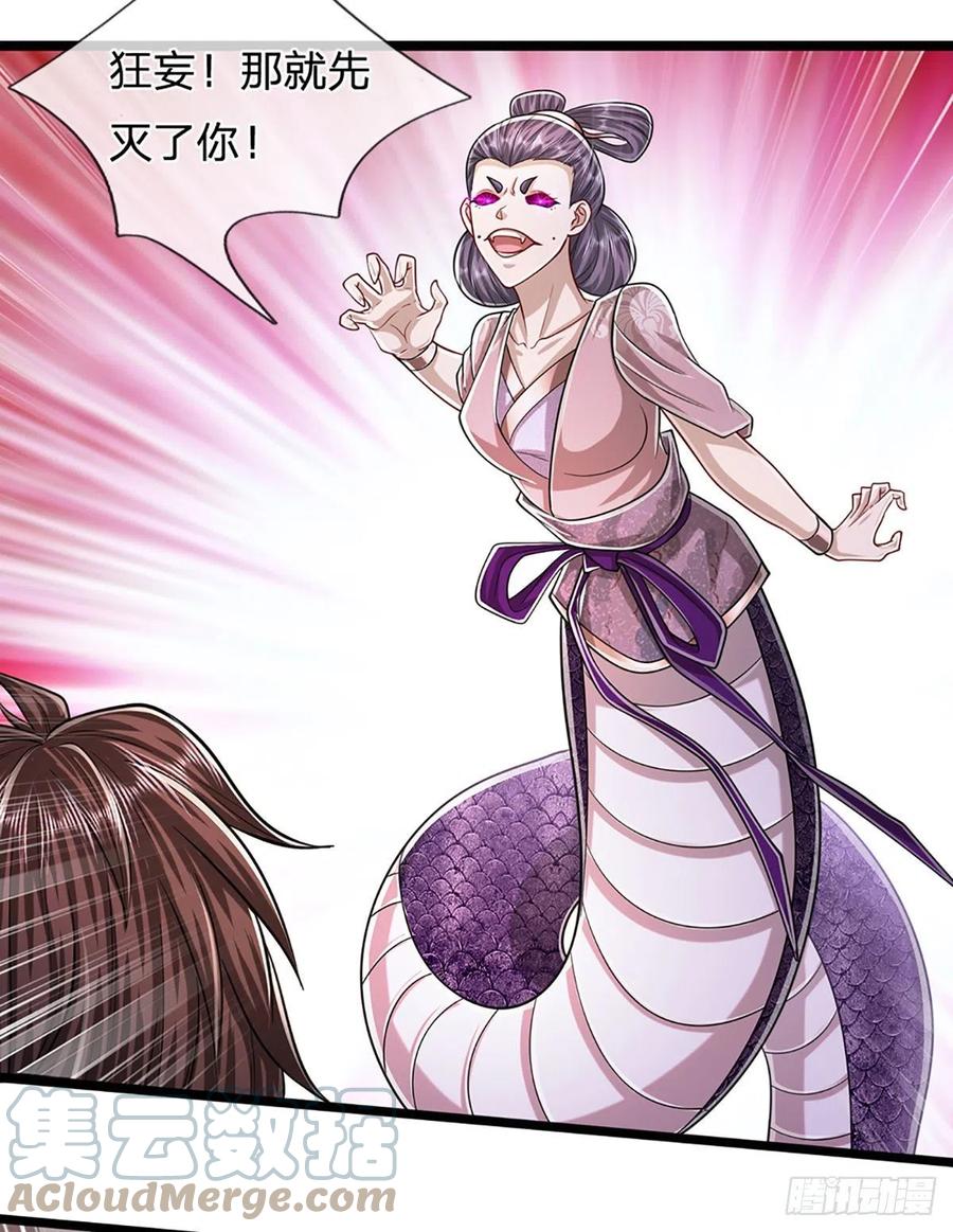 被困百万年：弟子遍布诸天万界 第159话 修为不高，但太碍事 第9页