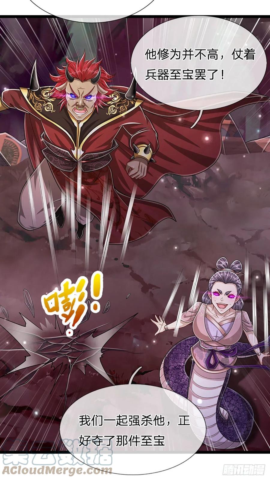 被困百万年：弟子遍布诸天万界 第159话 修为不高，但太碍事 第5页