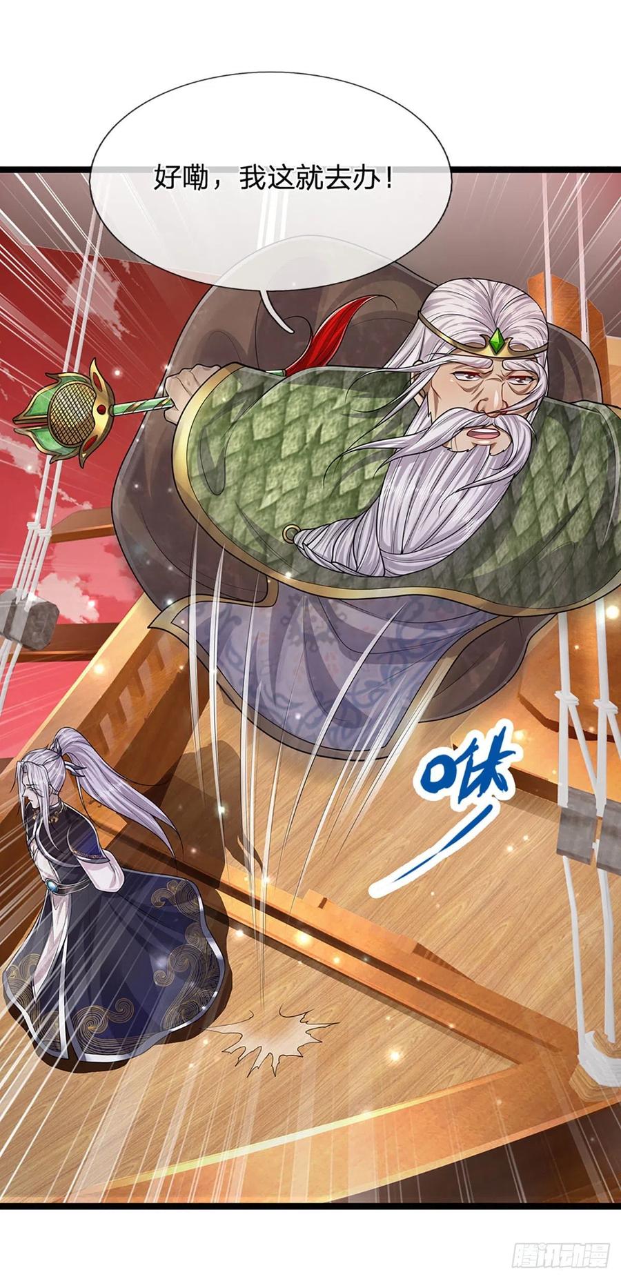 被困百万年：弟子遍布诸天万界 第159话 修为不高，但太碍事 第16页