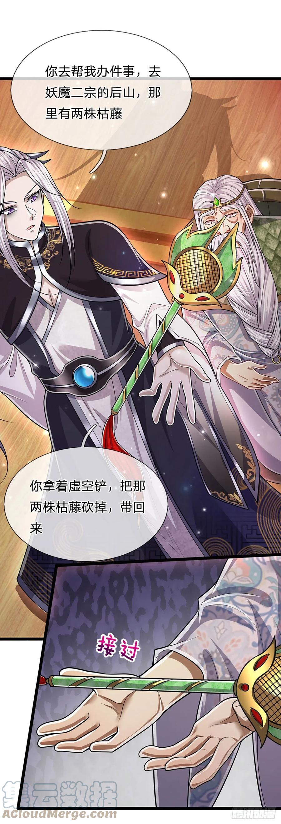 被困百万年：弟子遍布诸天万界 第159话 修为不高，但太碍事 第15页