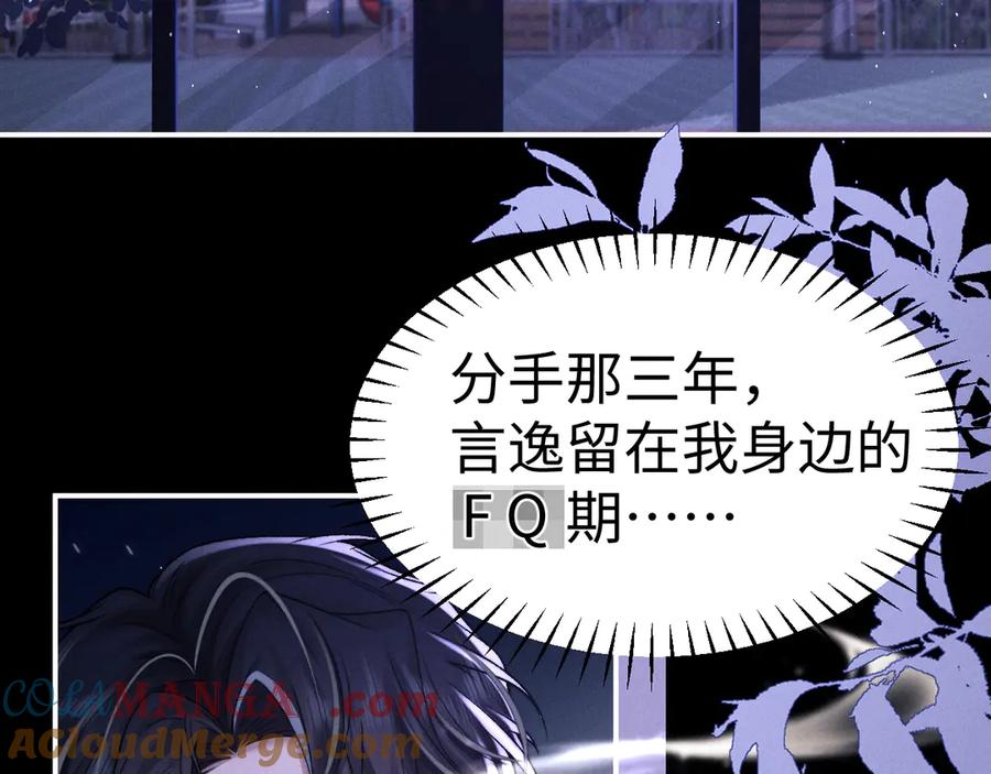 垂耳执事 第156话 第10页