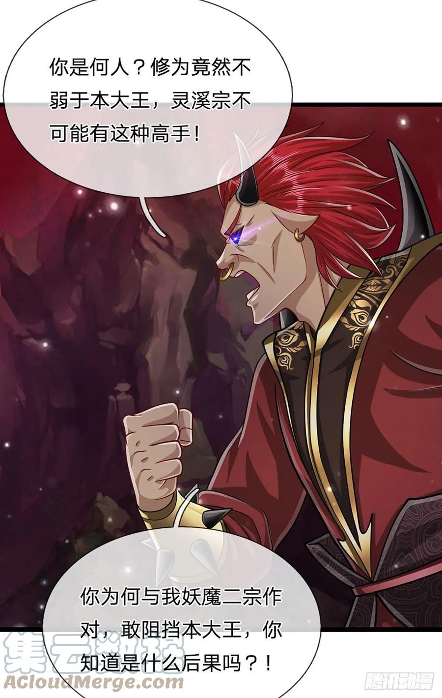 被困百万年：弟子遍布诸天万界 第159话 修为不高，但太碍事 第7页