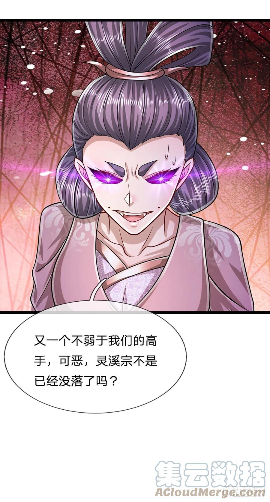 被困百万年：弟子遍布诸天万界 第159话 修为不高，但太碍事 第13页