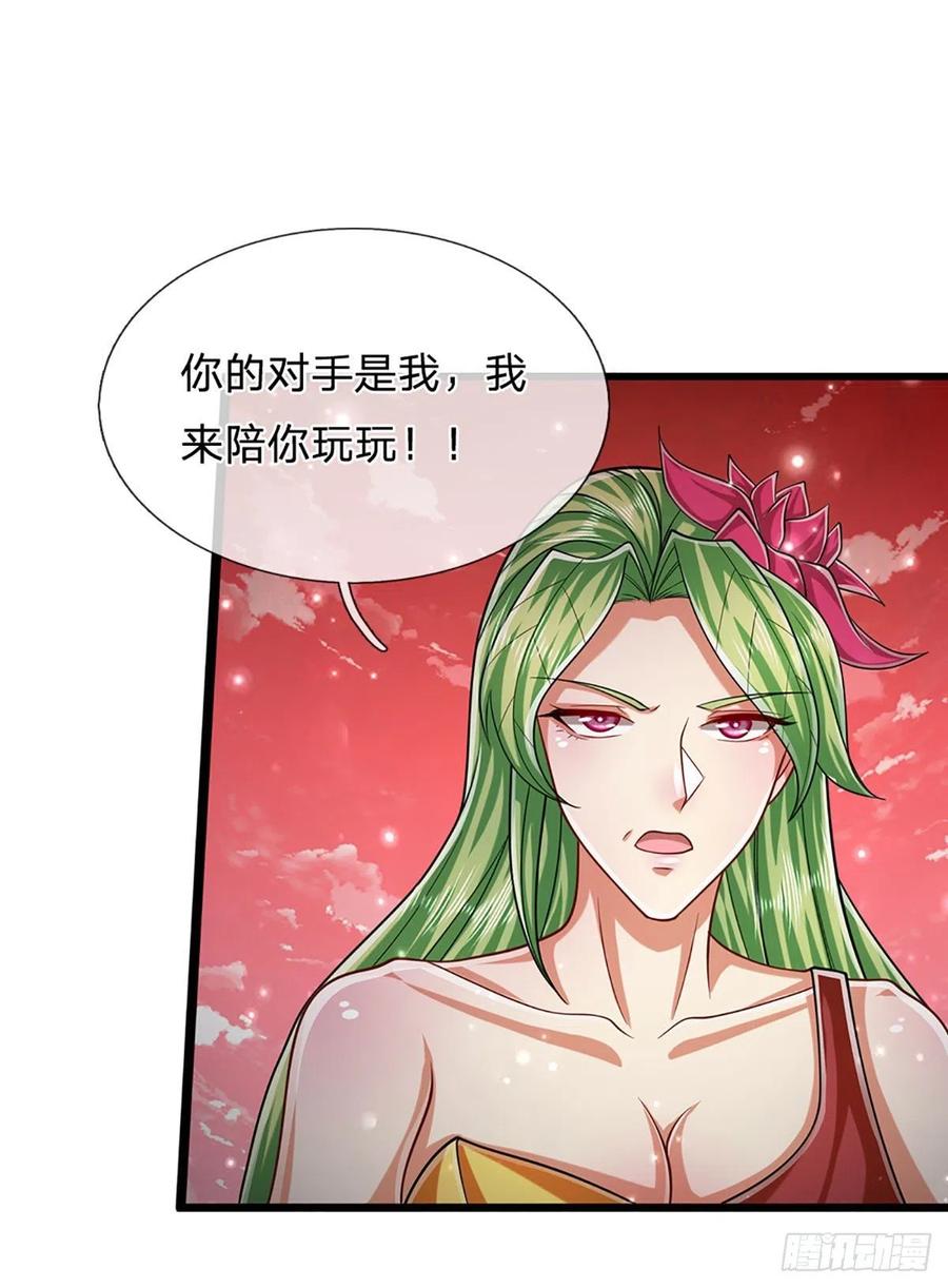 被困百万年：弟子遍布诸天万界 第159话 修为不高，但太碍事 第12页