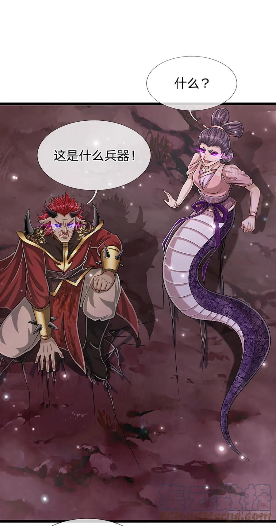 被困百万年：弟子遍布诸天万界 第159话 修为不高，但太碍事 第3页